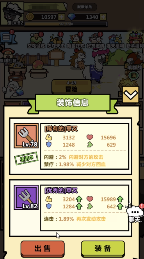 洋葱骑士团转职要多少级 洋葱骑士团转职等级机制详解