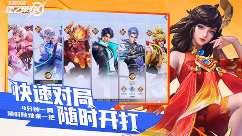 星之破晓竞技模式怎么玩 星之破晓竞技模式玩法介绍