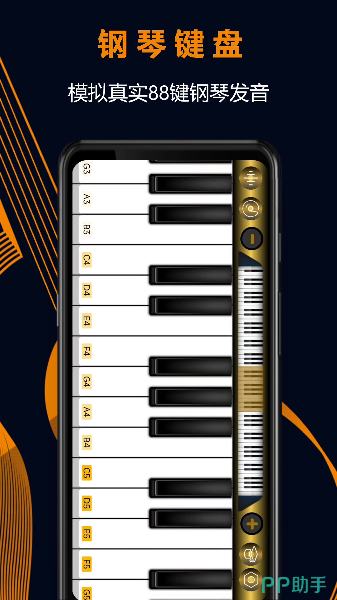电子钢琴APP下载安装_2024最新正版手机免费下载_25PP(图1)