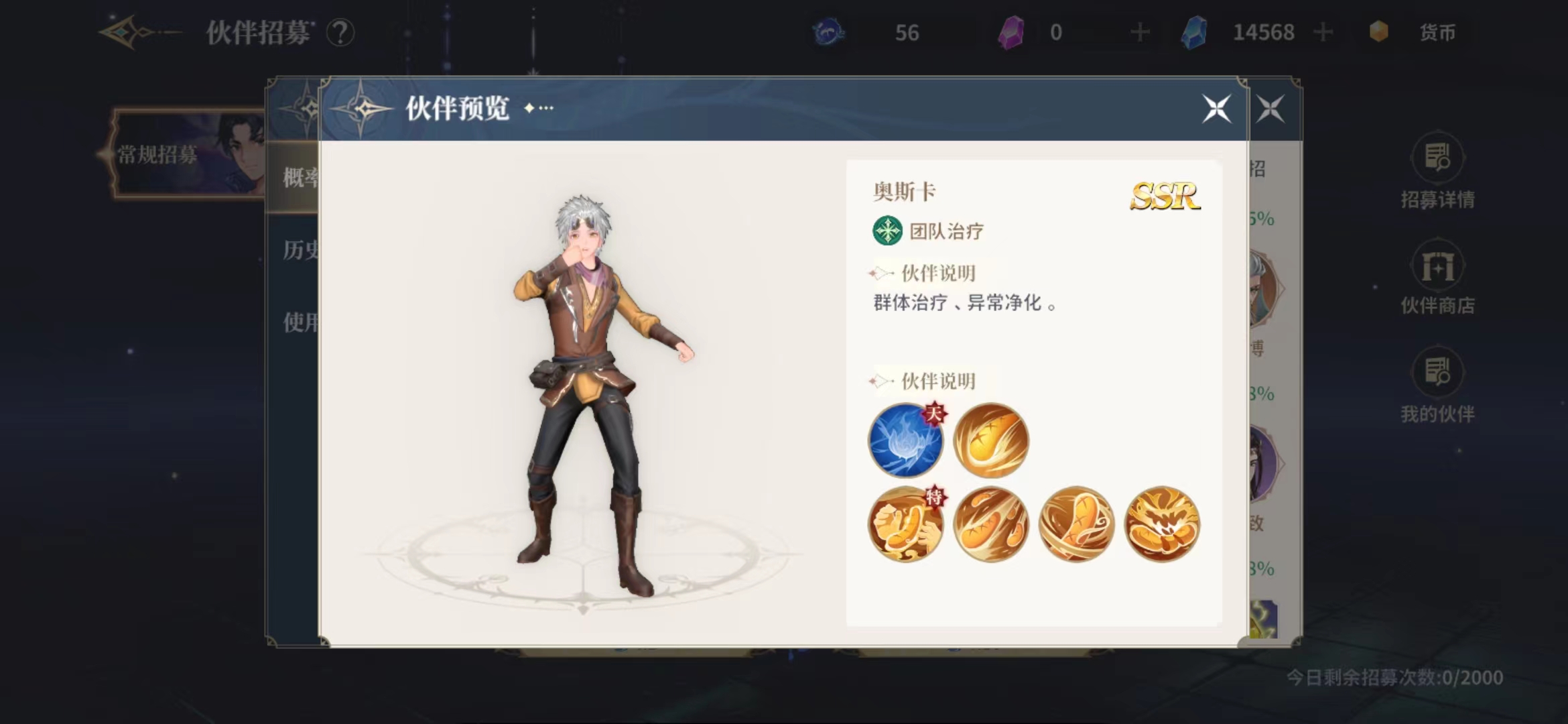 斗罗大陆史莱克学院奥斯卡怎么样 奥斯卡伙伴强度解析