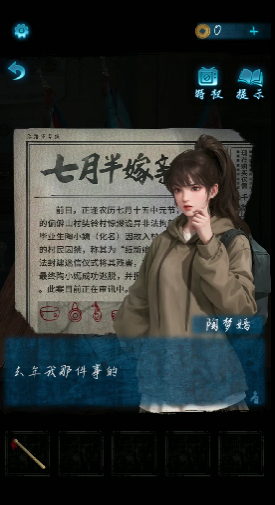 无间梦境攻略图文一览 无间梦境第一章通关教程解析
