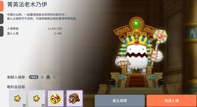冒险岛枫之传说试炼精英副本攻略 冒险岛枫之传说试炼精英副本介绍