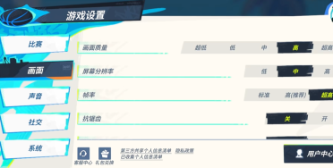 全明星街球派對(duì)新手設(shè)置 全明星街球派對(duì)設(shè)置教程