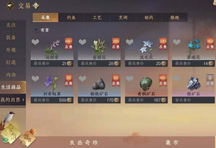 逆水寒手游铜钱怎么获得 逆水寒手游铜钱获取方法介绍