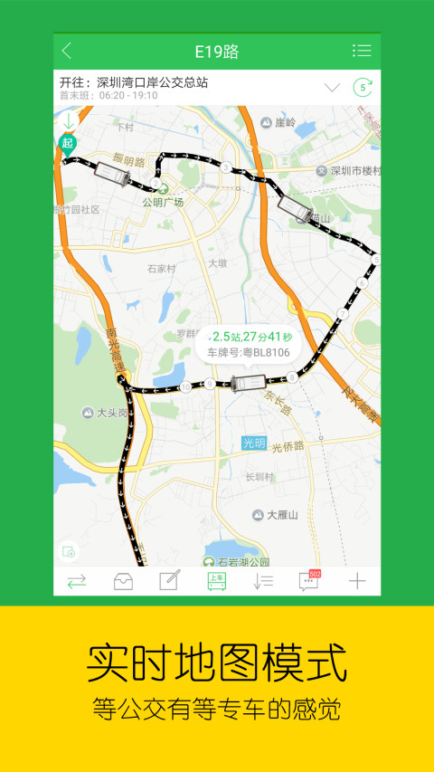 大连公交车软件分享-大连公交车实时查询app[整理推荐]