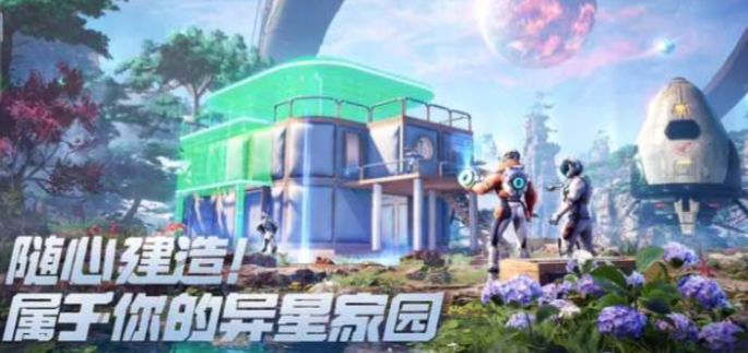 创造吧我们的星球测试资格在哪领 创造吧我们的星球测试资格获取介绍