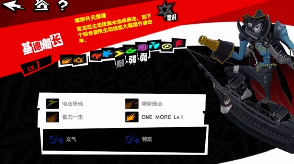 女神异闻录夜幕魅影交易所兑换攻略 交易所兑换玩法介绍