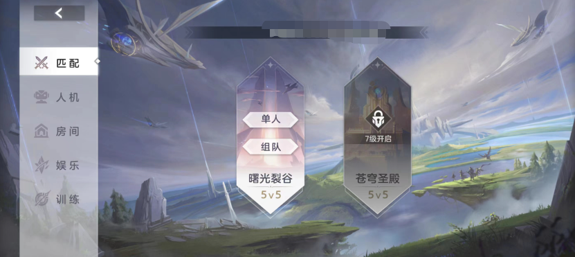曙光英雄5v5怎么玩 曙光英雄5v5玩法介绍