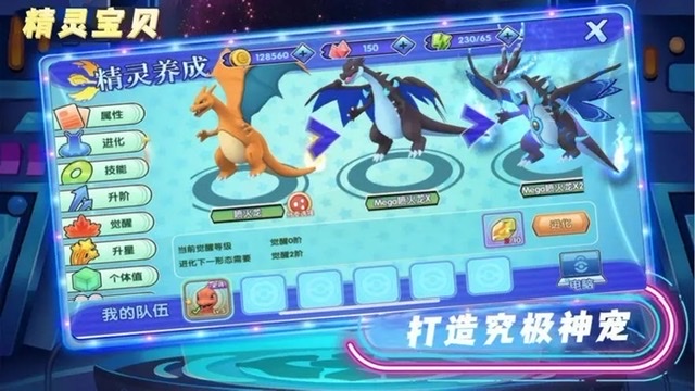 Mega Charizard X and R2!!