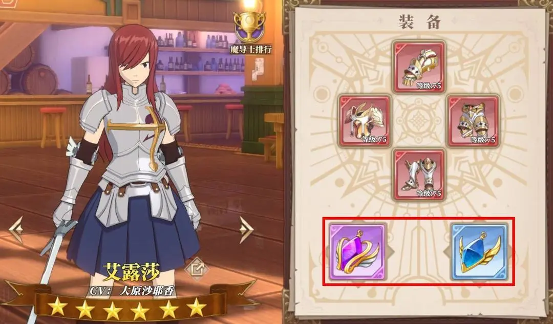 妖精的尾巴激斗魔法装备系统是什么 魔法装备系统介绍