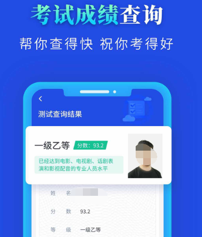 热门查成绩软件合集-查成绩的app有哪些[整理推荐]