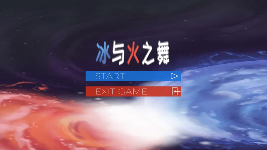 冰与火之舞怎么进入关卡 冰与火之舞进入关卡方法