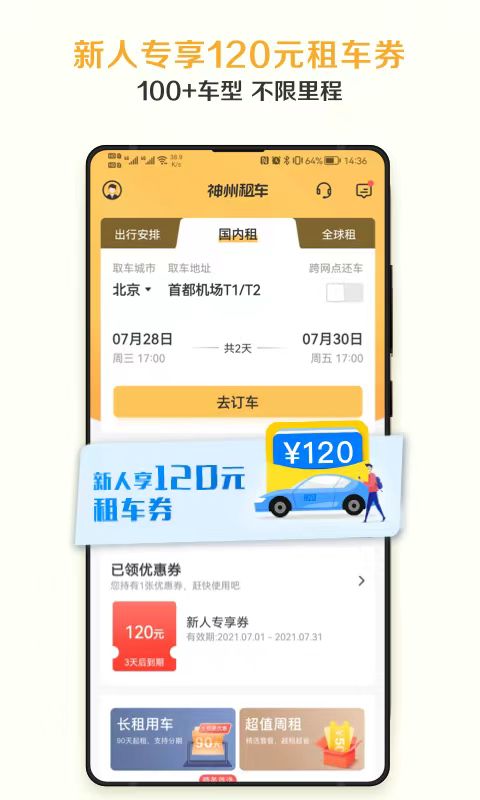 租电瓶车跑外卖车app哪个好_租电动车跑外卖哪个软件更好