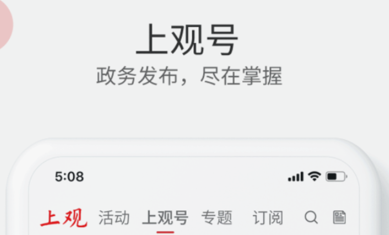 免费看新闻的app前十名-看新闻的app哪个好[整理推荐]