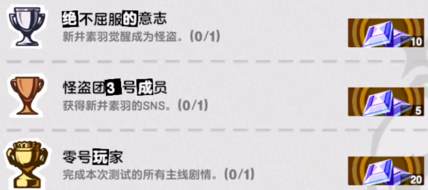 女神异闻录夜幕魅影货币有哪些 女神异闻录夜幕魅影货币详细介绍