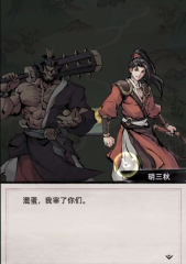 九州江湖情道德值介紹 如何提升道德值