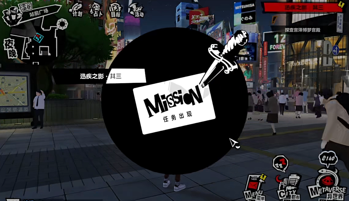 女神异闻录夜幕魅影支线任务有哪些 女神异闻录夜幕魅影支线任务介绍