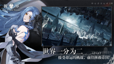 彼界公測時間介紹 彼界什么時候開測