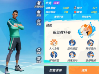 全明星街球派對(duì)控得分后衛(wèi)哪個(gè)好 全明星街球派對(duì)控得分后衛(wèi)推薦
