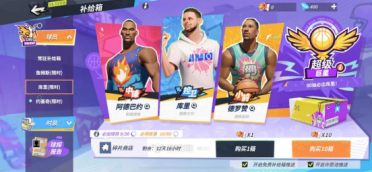 全明星街球派對(duì)微氪攻略 全明星街球派對(duì)微氪推薦