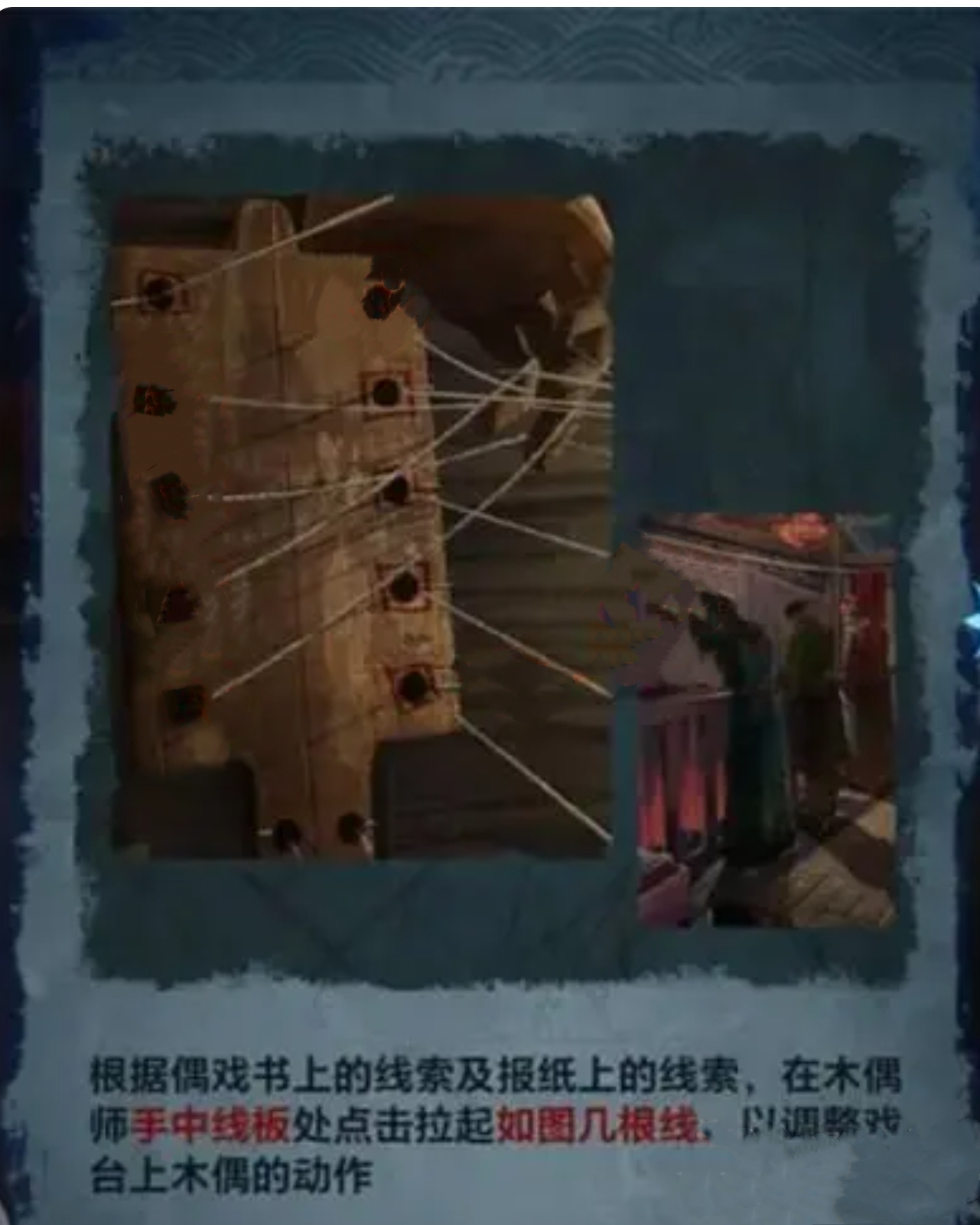 无间梦境木偶姿势是什么 木偶姿势摆放攻略