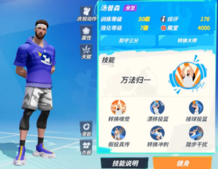 全明星街球派對(duì)自選球員推薦 全明星街球派對(duì)自選球員怎么選