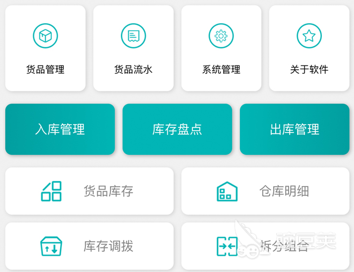 仓库出入库管理软件有哪些_出入仓库库软件管理有哪些方法_仓库进出管理用的软件