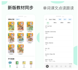 （关注）免费点读英语的软件有哪些