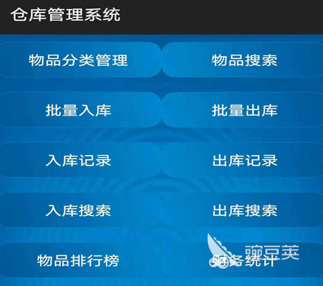 仓库出入库管理软件有哪些_出入仓库库软件管理有哪些方法_仓库进出管理用的软件