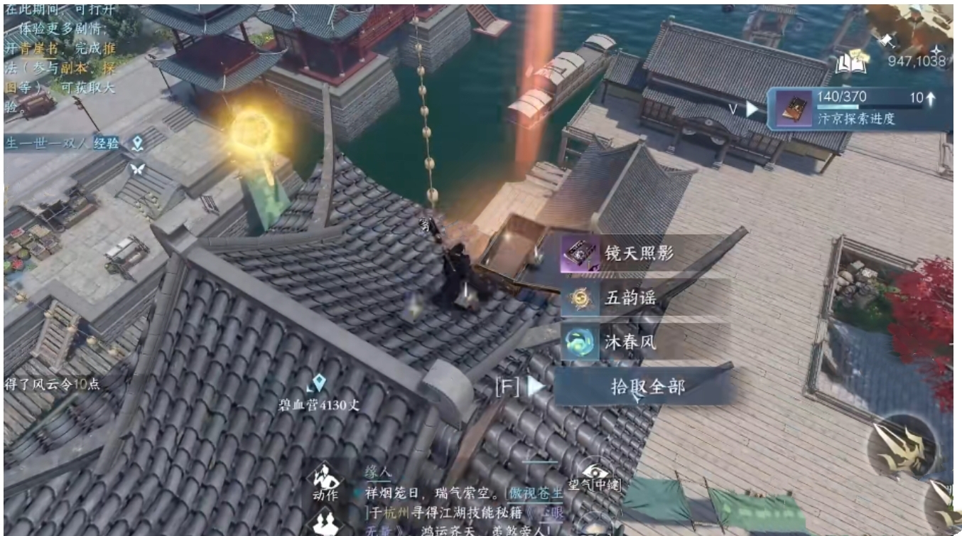 逆水寒手游镜天照影怎么获得 天照影任务过关攻略