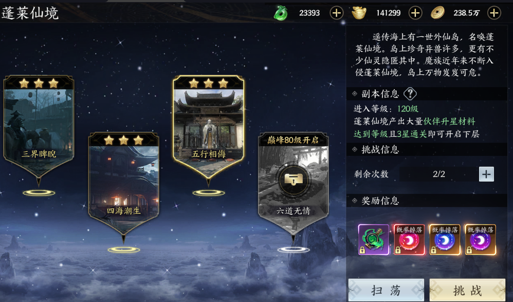 天堂魔狱手游灵兽布阵攻略 天堂魔狱灵兽玩法介绍