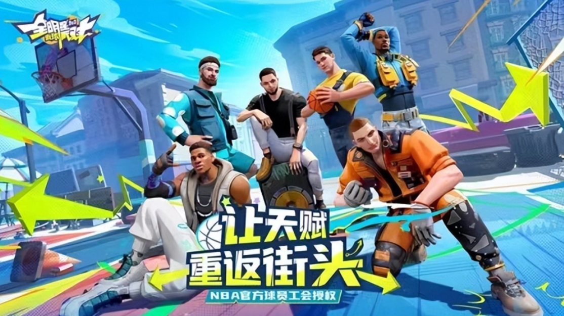 全明星街球派对科比怎么玩 全明星街球派对科比玩法介绍