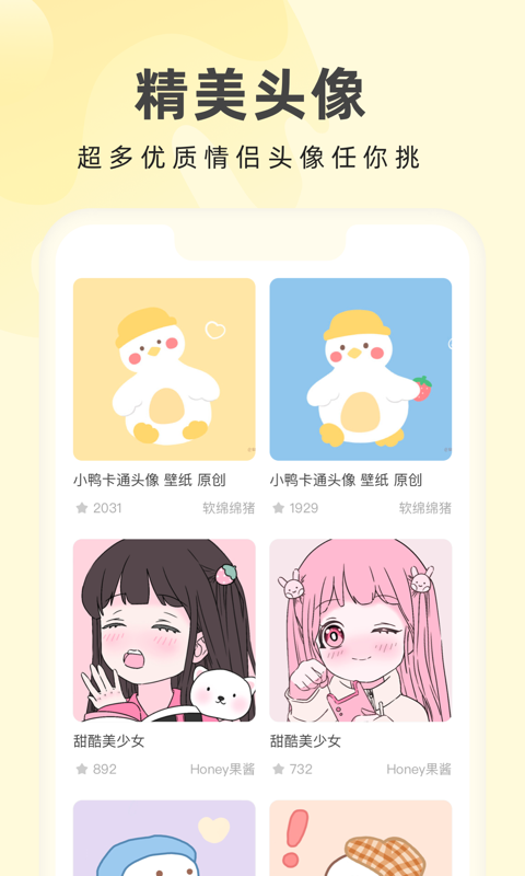 遥望壁纸无限好运_遥望壁纸app下载最新版