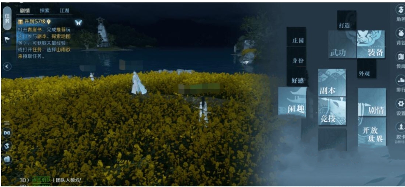逆水寒手游好感度攻略 好感度获取分享