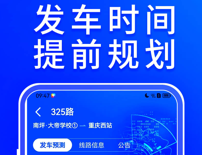 （话题）苏州实时公交查询app有哪些