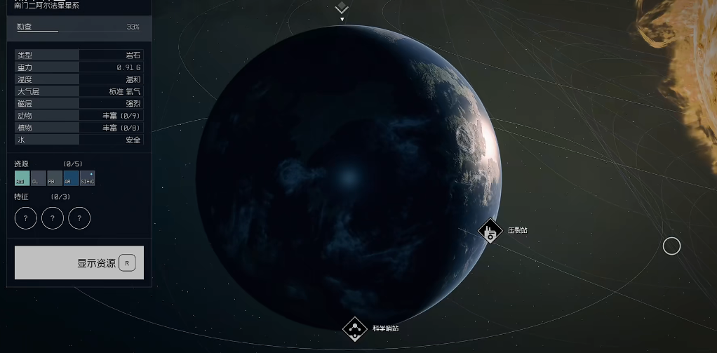 星空的游戏_（专题）星空游戏英文名是什么