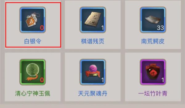 这就是江湖白银令怎么获得 这就是江湖白银令获取途径介绍