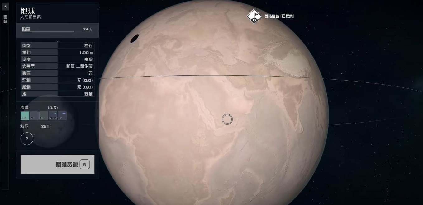 游戏《星空》_星空游戏里的地球什么样