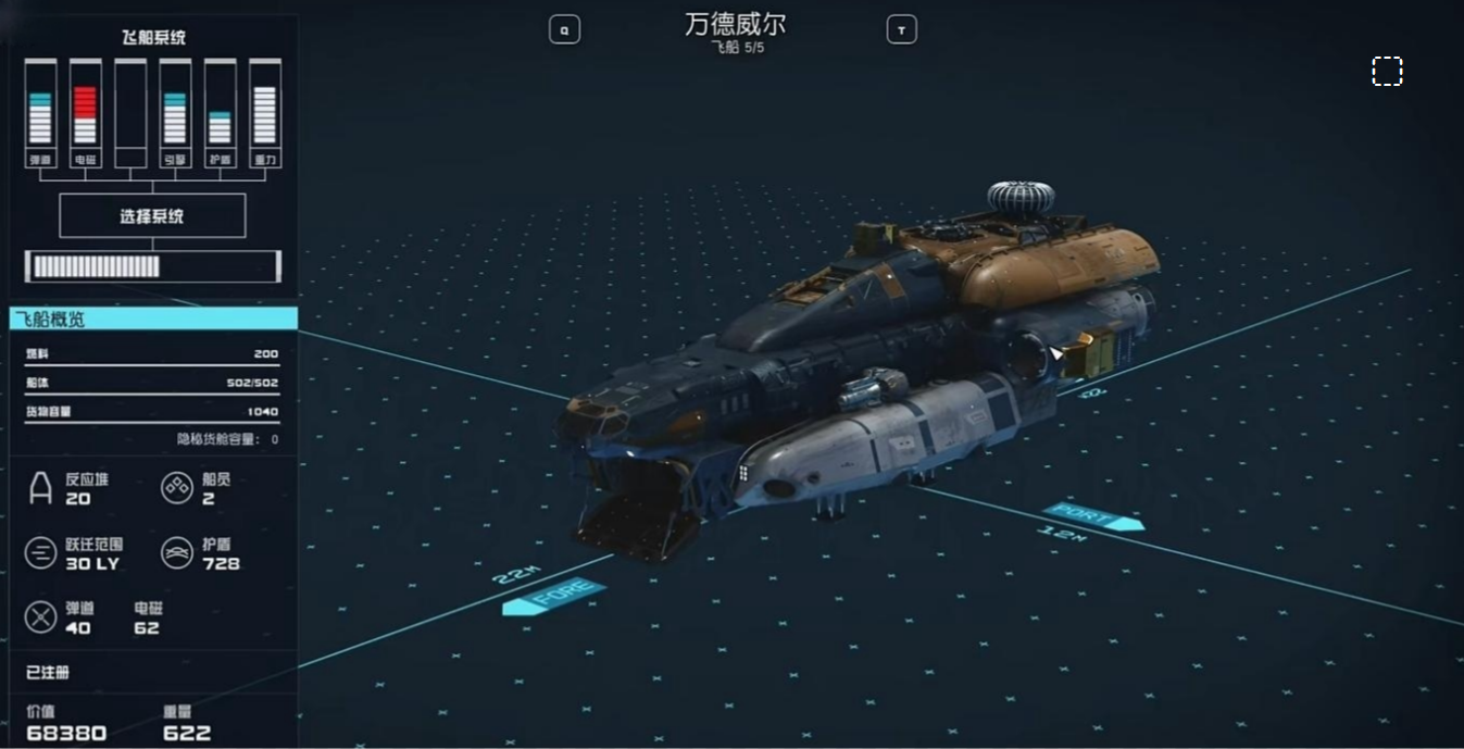星空游戏攻略_星空游戏飞船怎么获得