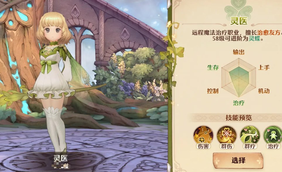 森之国度医生怎么爬塔 森之国度奶妈爬塔技能加点推荐