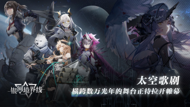 銀河境界線三測什么時候 銀河境界線三測時間一覽