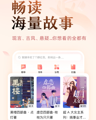 永久免费的看书神器无广告_永久免费的看书神器app有哪些