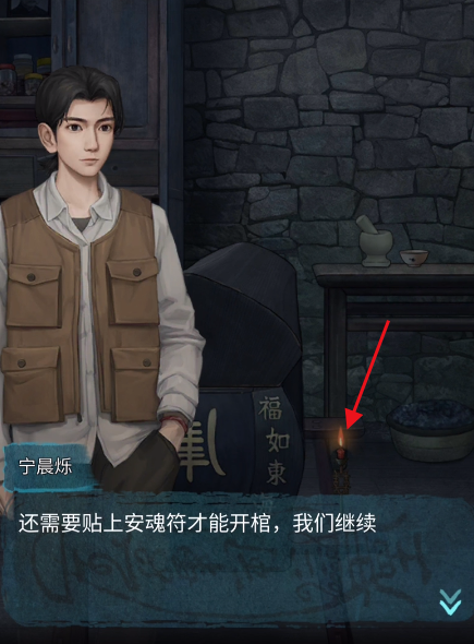 封门村手游攻略 封门村手游通关技巧