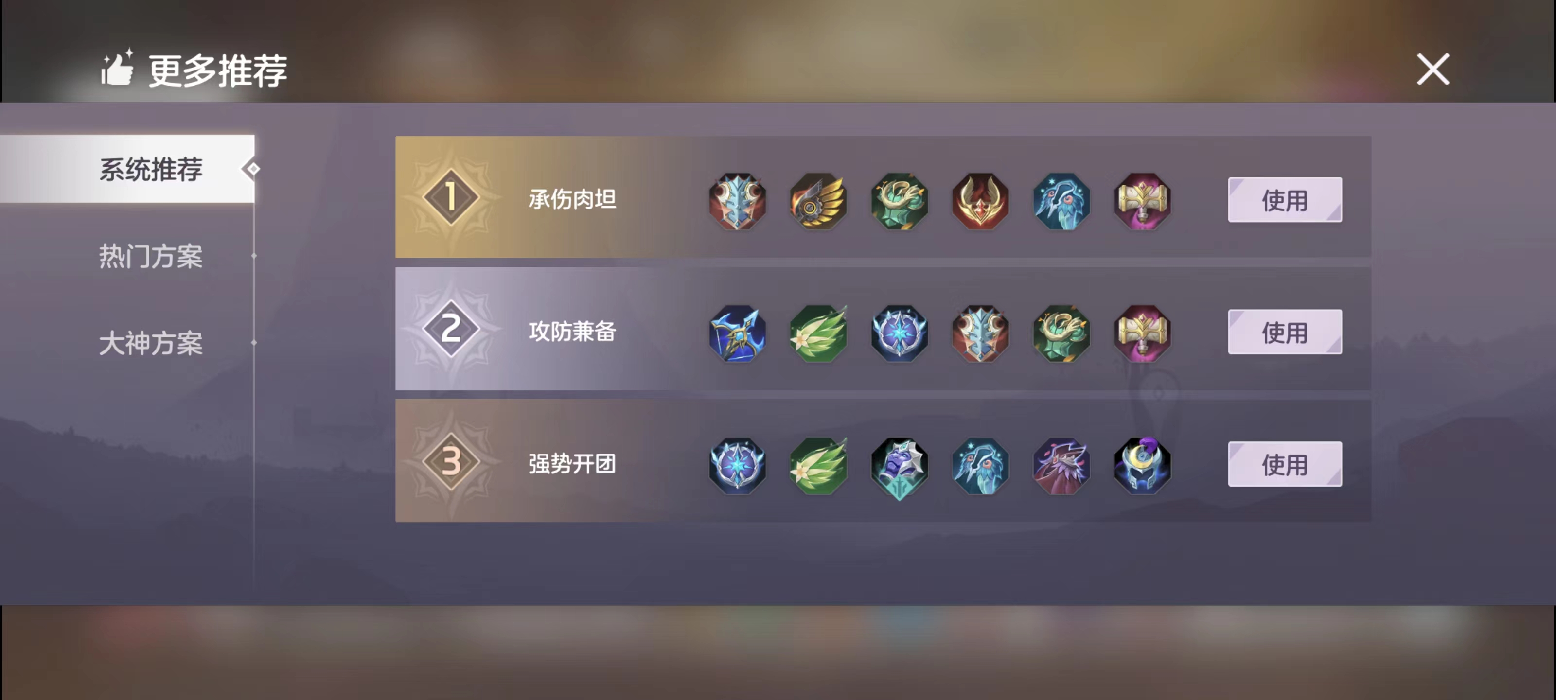 曙光英雄最强出装推荐 曙光英雄怎么出装