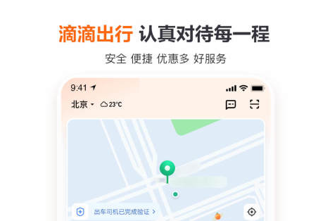 （热门）打车软件排行榜前十名