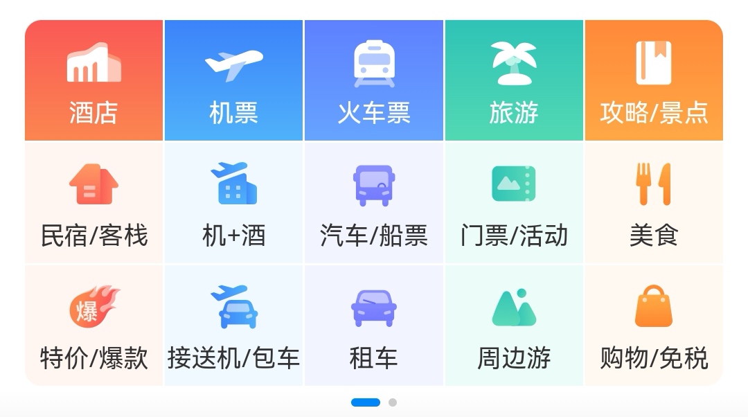 高铁票网上订票app_高铁票订票官网app有哪些