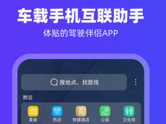 （热门）车辆互联app软件下载都有什么