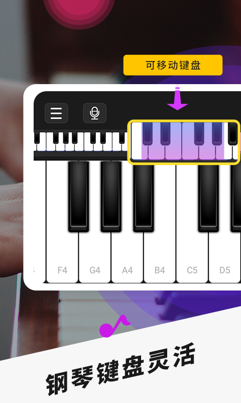 弹钢琴软件app_弹钢琴的软件推荐