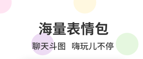 表情包软件有哪些?_表情包app有哪些
