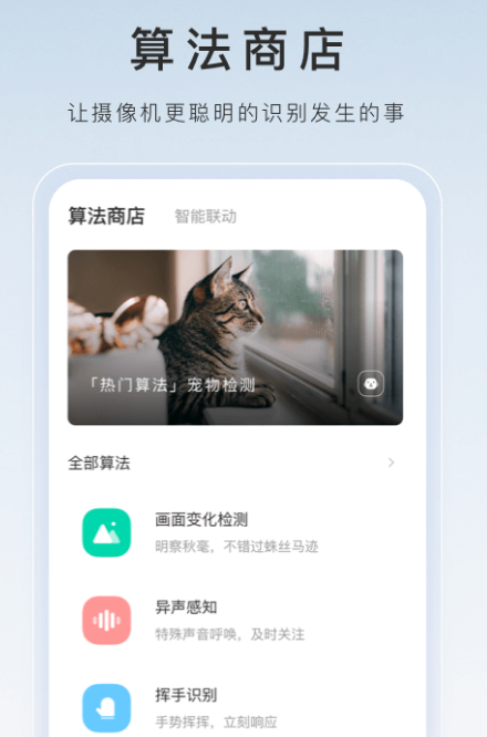 监控摄像头的软件下载_监控摄像头软件app下载有哪些